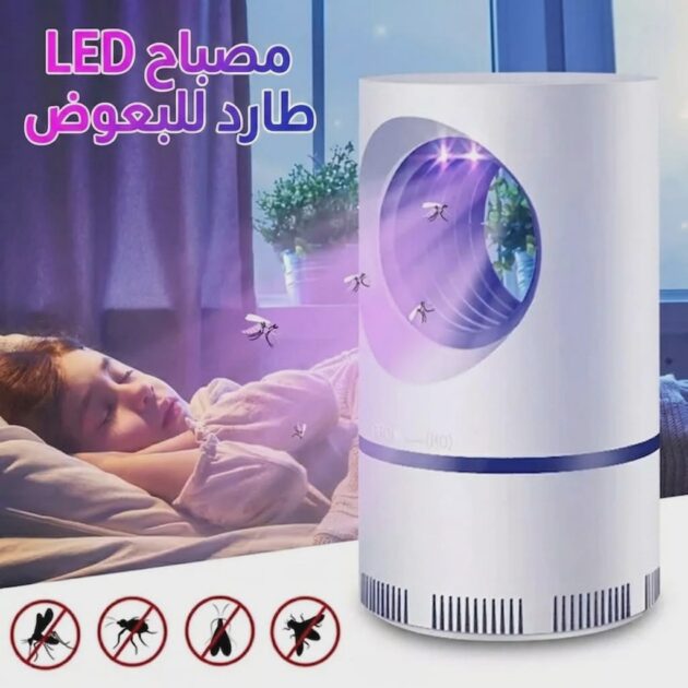 مصيدة الناموس الذكية